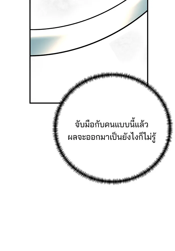 คุณปู่จอมยุทธกับหลานสาวสุดแกร่ง ตอนที่ 62 รูปที่ 92