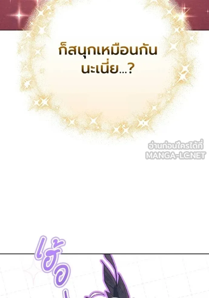 ราชินีจอมมาร ตอนที่ 85 รูปที่ 86