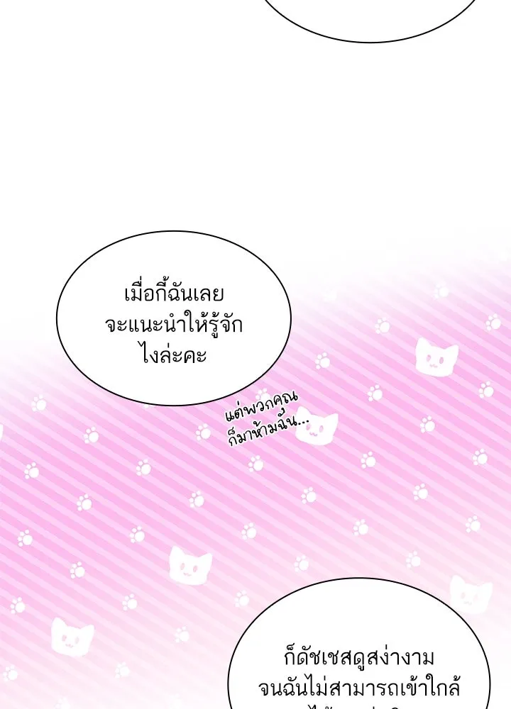 อดีตภรรยาของพระเอกหนุ่มจอมคลั่งรัก ตอนที่ 25 รูปที่ 5