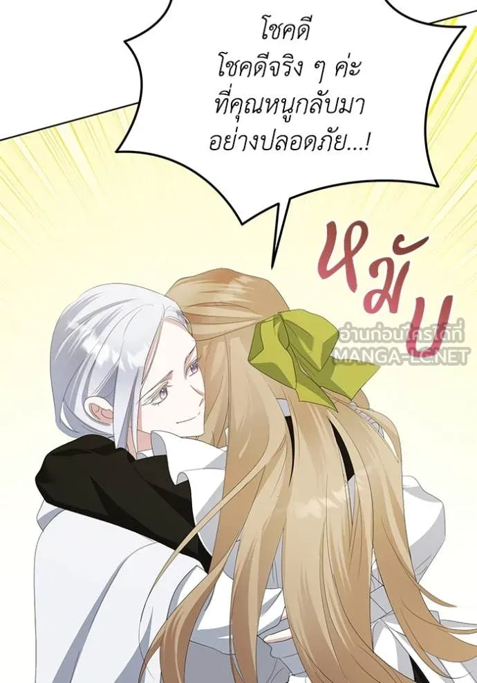 ชีวิตใหม่ในตระกูล ตอนที่ 76 รูปที่ 73