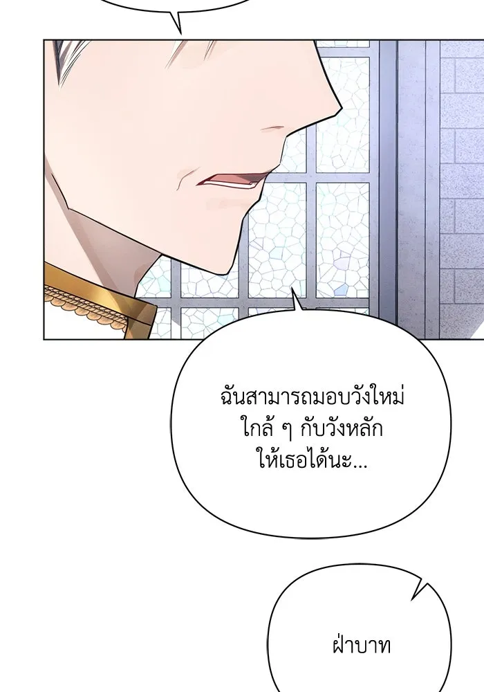 แอชสตาร์ต ตอนที่ 49 รูปที่ 92