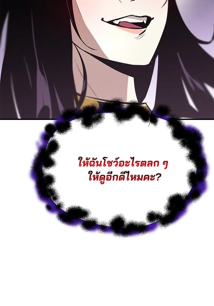 ชีวิตพลิกผันของลอร์ดผู้เกียจคร้าน ตอนที่ 38 ผู้ที่เพลิดเพลินกับความสับสนอล รูปที่ 110