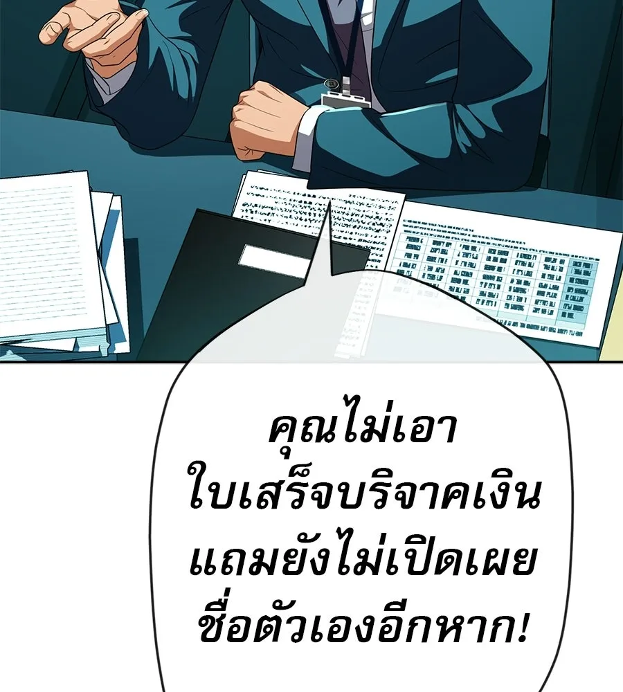 คอลเซ็นเตอร์เปลี่ยนชีวิต ตอนที่ 90 ตัวตนที่แท้จริงของคอลเซ็นเตอร์ รูปที่ 73