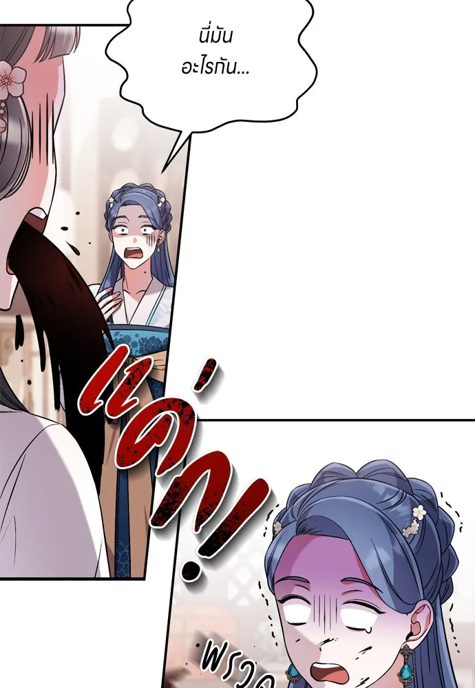 ข้าเนี่ยนะเป็นพระสนม ตอนที่ 5 อยู่ในวังต้องแสร้งทำเป็นไม่รู้ไ รูปที่ 7