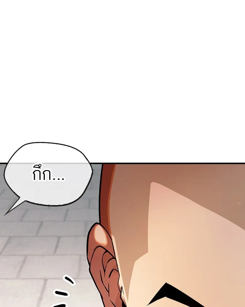 สุดยอดเทรนเนอร์แห่งยุทธภพ ตอนที่ 2 ตาหลวงจีนแก่หงำเหงือก..! รูปที่ 5