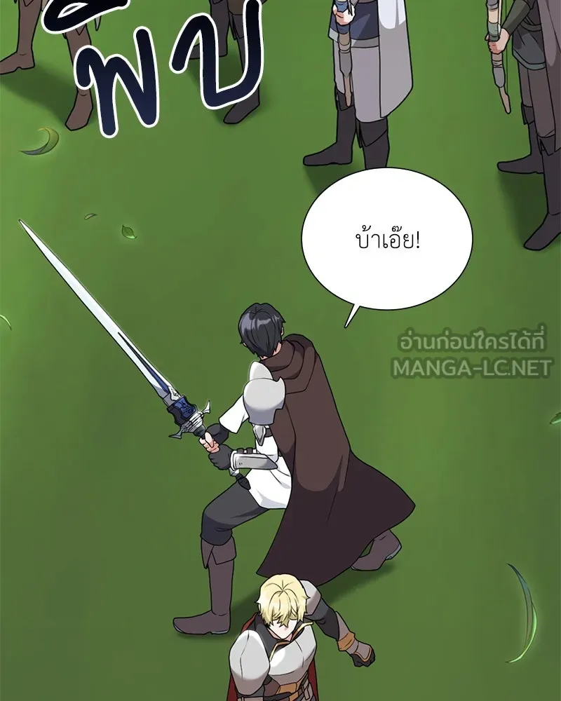คนสวนโลกฮันเตอร์ ตอนที่ 35 รูปที่ 135