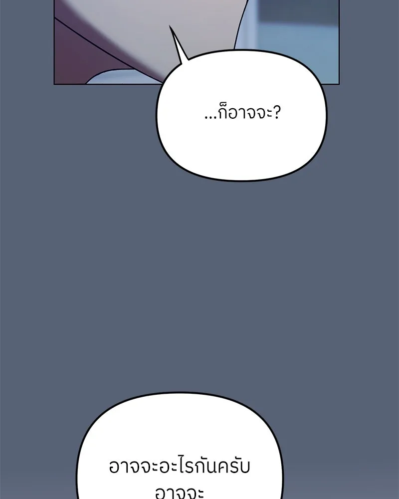 ย้อนเวลามาเป็นมักเน่ ตอนที่ 37 รูปที่ 112