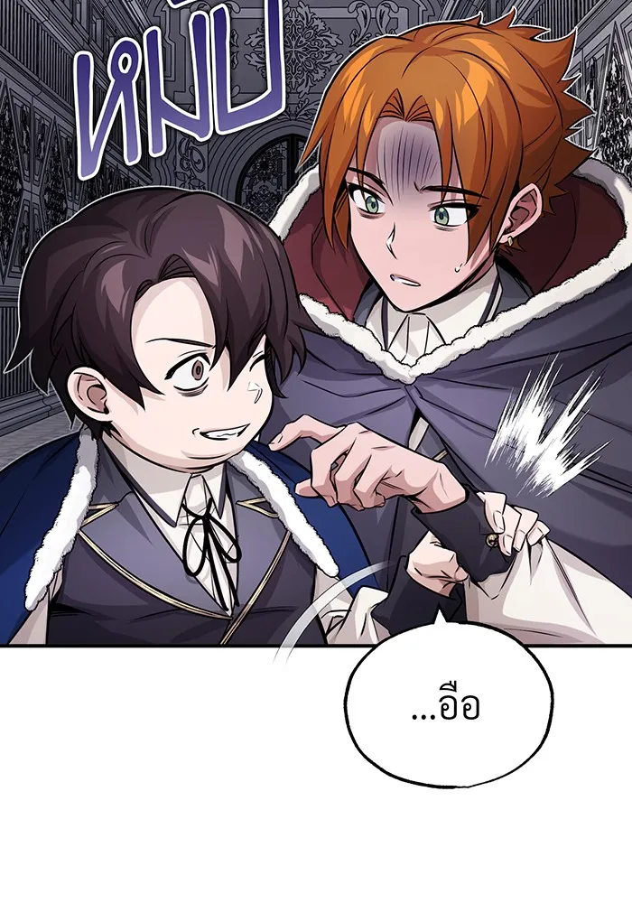 จอมเวทเกิดใหม่ในรอบ 66666 ปี ตอนที่ 78 รูปที่ 46