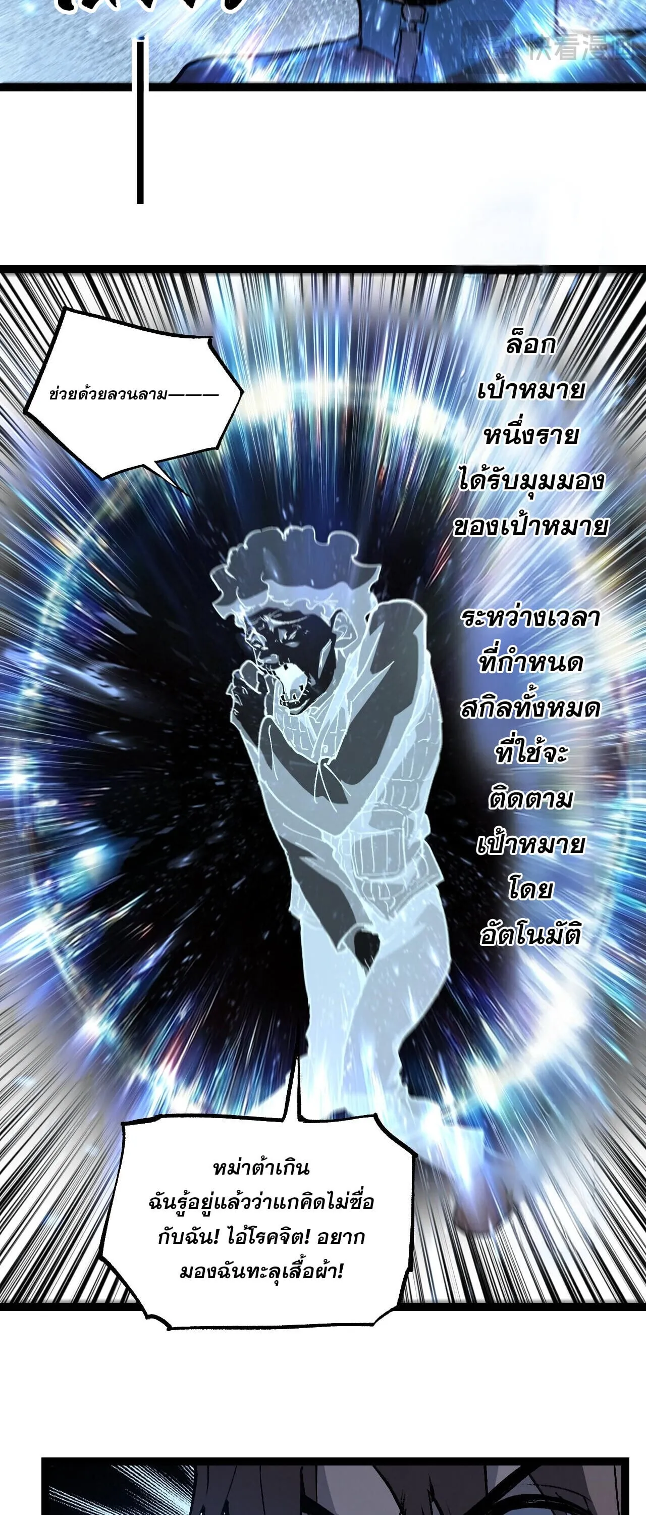 God-level Assassin_ I Am the Shadow น_กฆ_าระด_บเทพ ข_าค_อเงาม_ด ตอนที่ ตอนที่ 84 รูปที่ 16