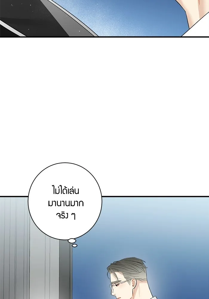 Good Gosh Daddy ตอนที่ 45 เพื่อนเจ้าบ่าว รูปที่ 41