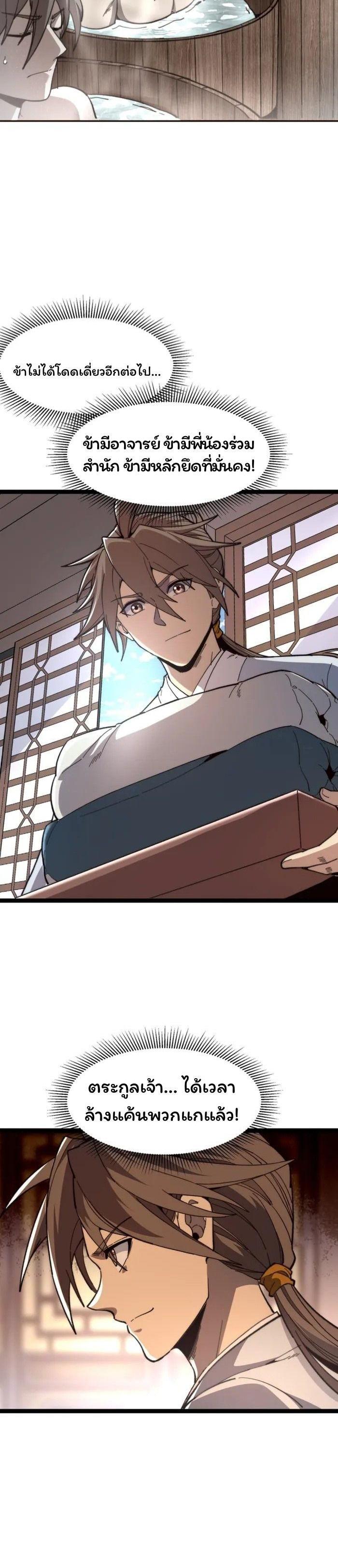 Manga-lc-com อ่านมังงะ อ่านการ์ตูน ออนไลน์ ฟรี Becoming a God, Starting as water monkey ตอนที่ 1 2 3 4 5 6 7 8 9 10 11 12 13 14 ฟรี ไม่มีโฆษณา Manga-lc - อ่าน มังงะ อ่าน การ์ตูน ออนไลน์ อ่านมังงะ ฟรี