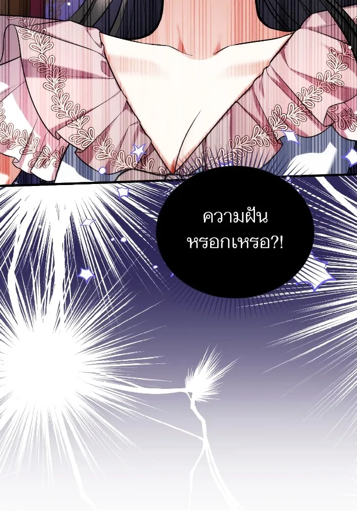 แด่ตัวละครโปรดที่ถูกทิ้ง ตอนที่ 82 รูปที่ 100