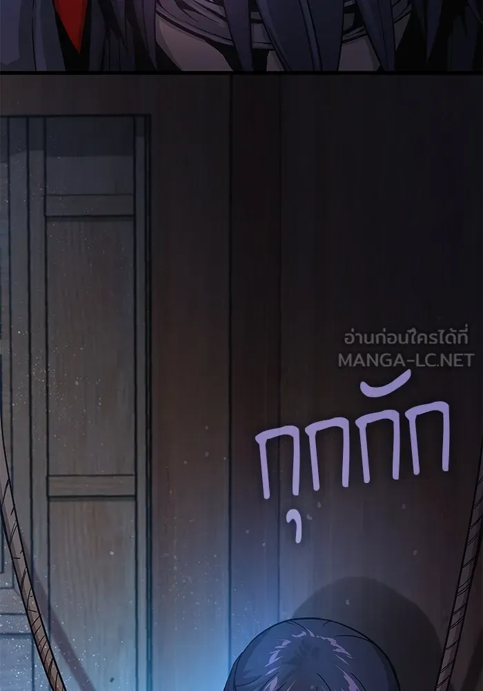 ลับลางลวง ตอนที่ 37 ดาบจันทรา รูปที่ 180