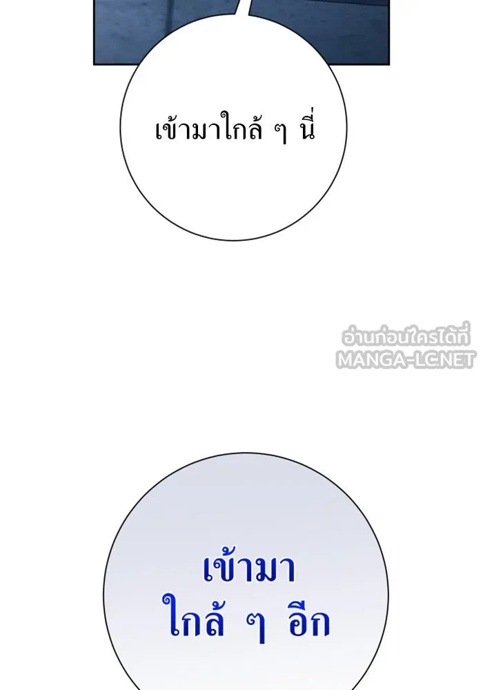 ชิงชีวิตพลิกลิขิตชะตา ตอนที่ 151. สตรีที่ชื่อไซคี โพลี รูปที่ 42