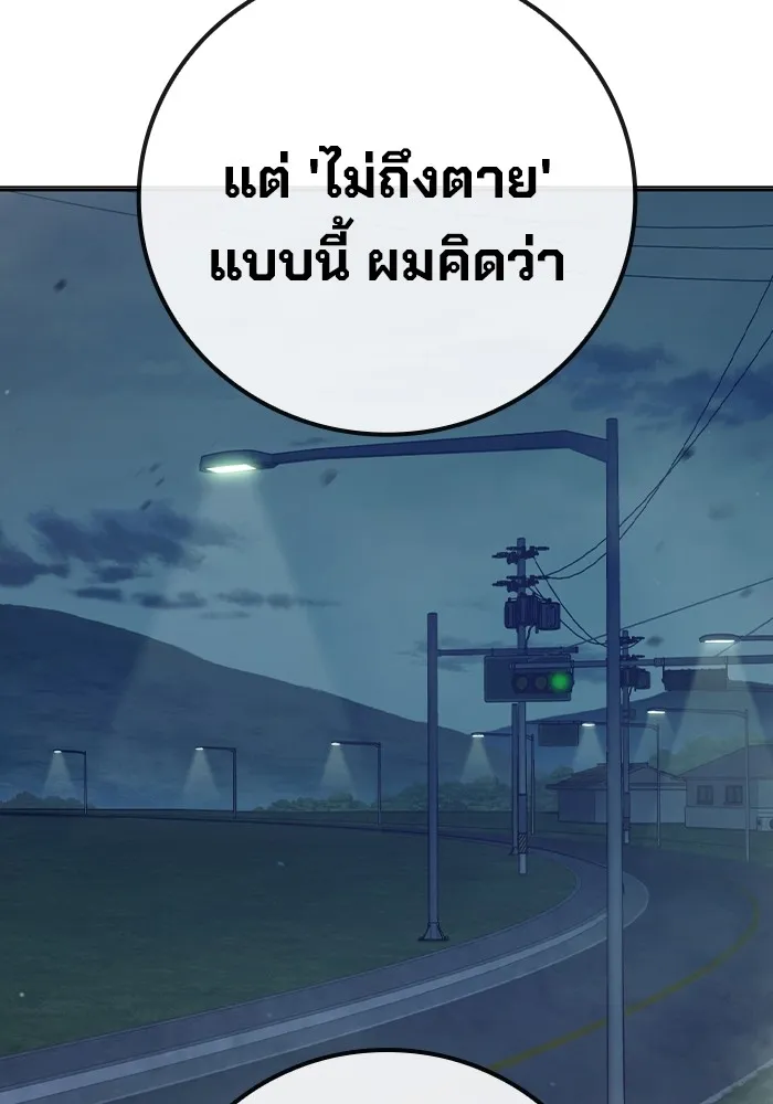 เยาวชนคนคุก ตอนที่ 28 รูปที่ 178