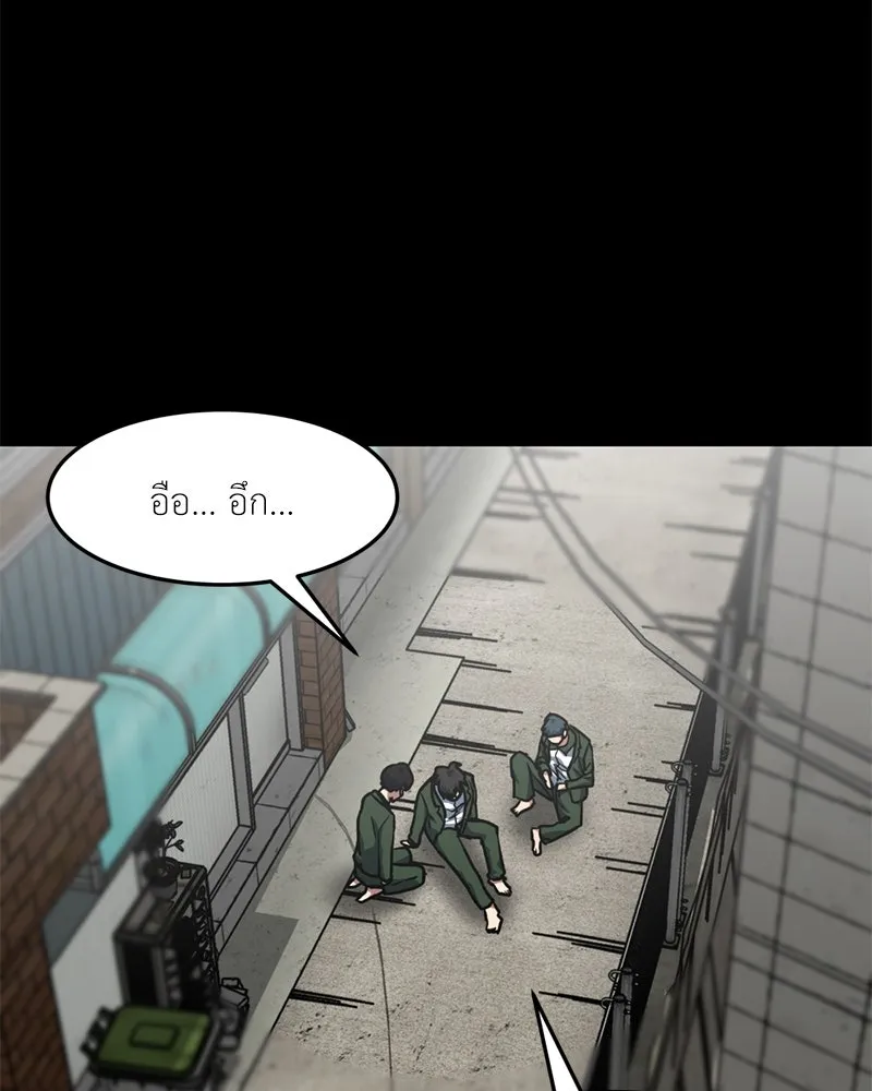 โรงเรียนสัตว์กินเนื้อ ตอนที่ 76 รูปที่ 44