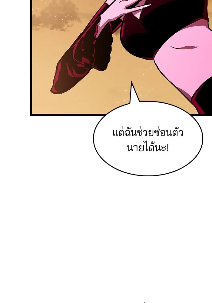 หลังวันสิ้นโลก ตอนที่ 57 รูปที่ 19