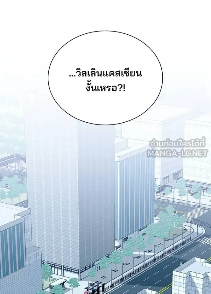 Villain to kill ตอนที่ 183 รูปที่ 23