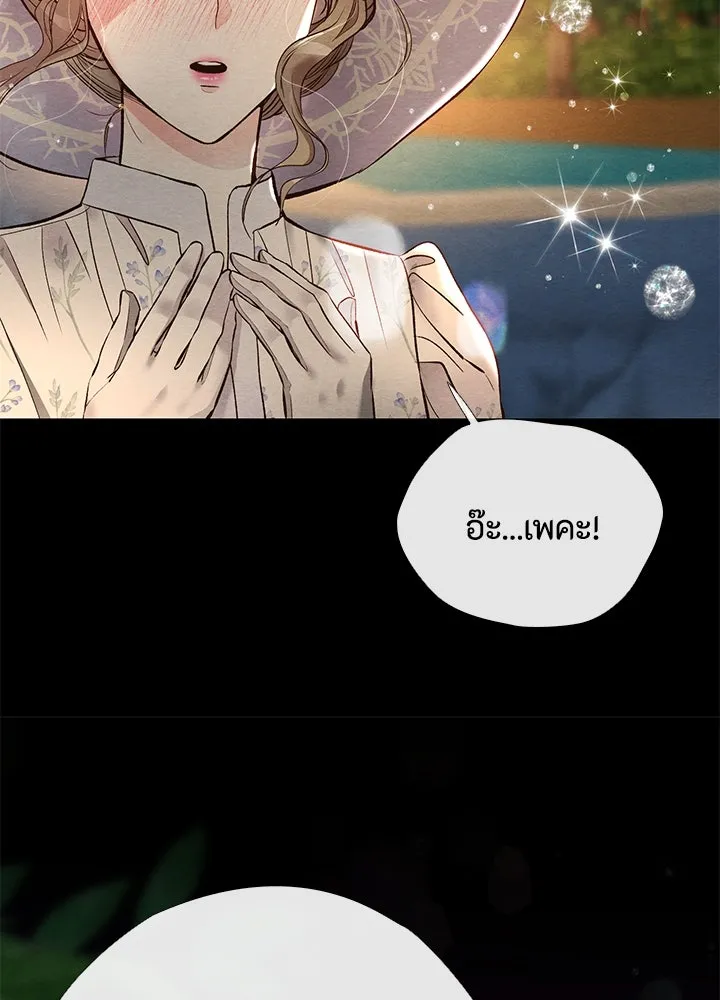 องค์ชายผู้อื้อฉาว ตอนที่ 25 รูปที่ 31