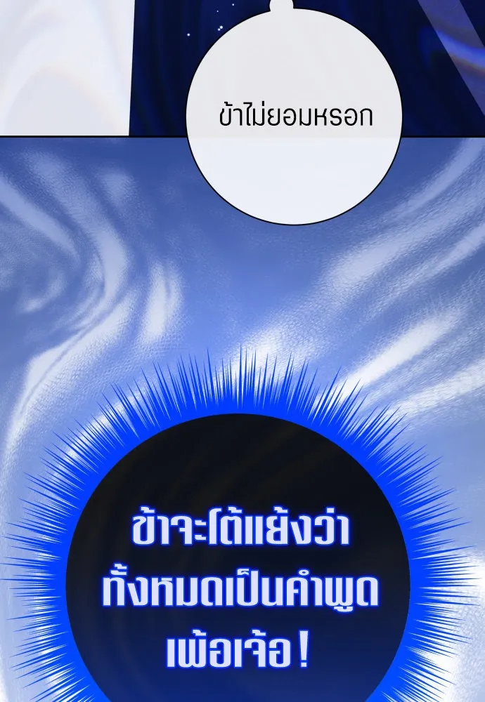 ชิงชีวิตพลิกลิขิตชะตา ตอนที่ 185. อิคารอส(6) รูปที่ 68