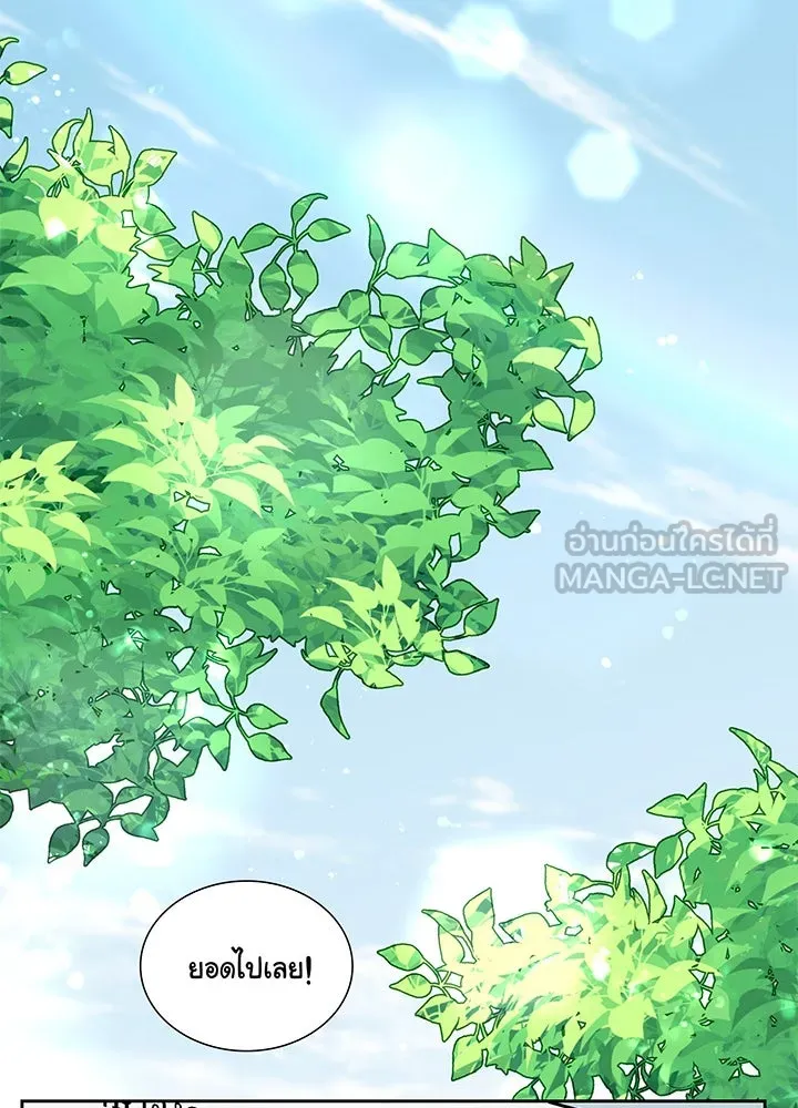 เพลิงแค้นผลาญใจ ตอนที่ 5 รูปที่ 84