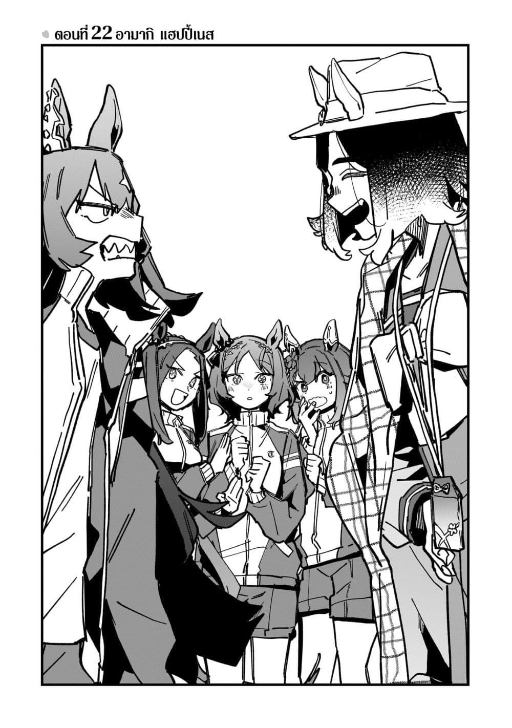 Manga-lc-com อ่านมังงะ อ่านการ์ตูน ออนไลน์ ฟรี Uma Musume Pretty Derby Star Blossom ตอนที่ 1 2 3 4 5 6 7 8 9 10 11 12 13 14 ฟรี ไม่มีโฆษณา Manga-lc - อ่าน มังงะ อ่าน การ์ตูน ออนไลน์ อ่านมังงะ ฟรี