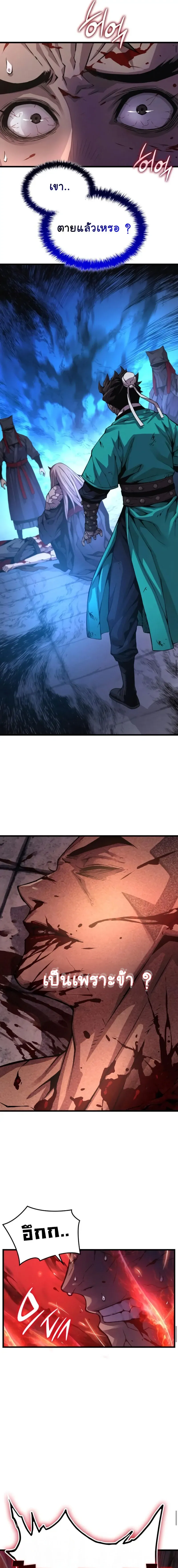 Myst Might Mayhem ตอนที่ ตอนที่ 80 รูปที่ 11