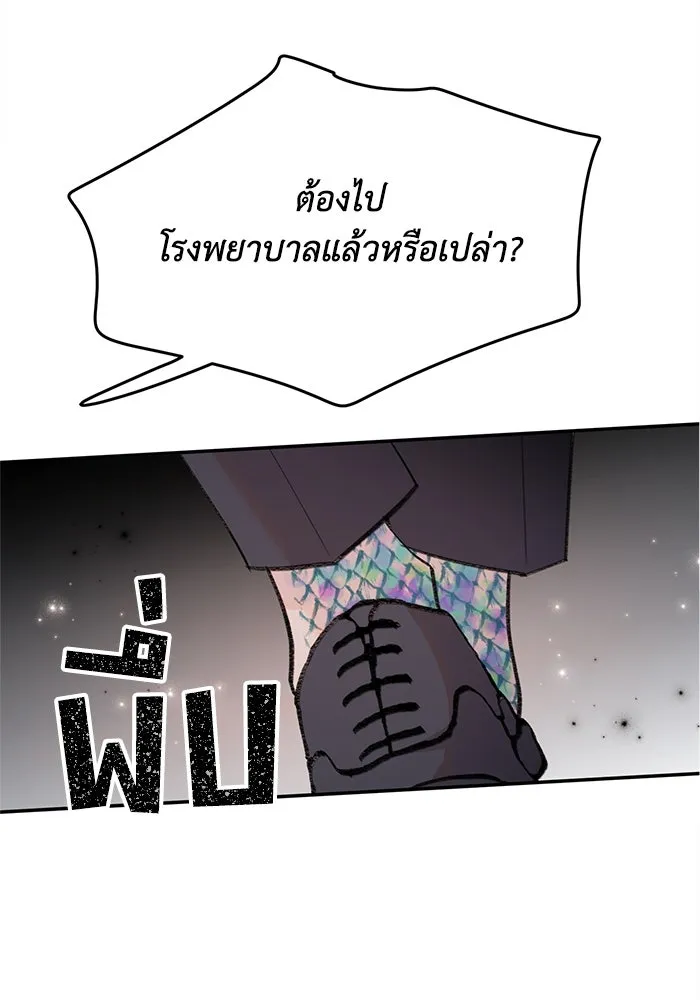 รักน้ำ รักปลา รักเธอนะ ตอนที่ 16 ปลาสับสน รูปที่ 7