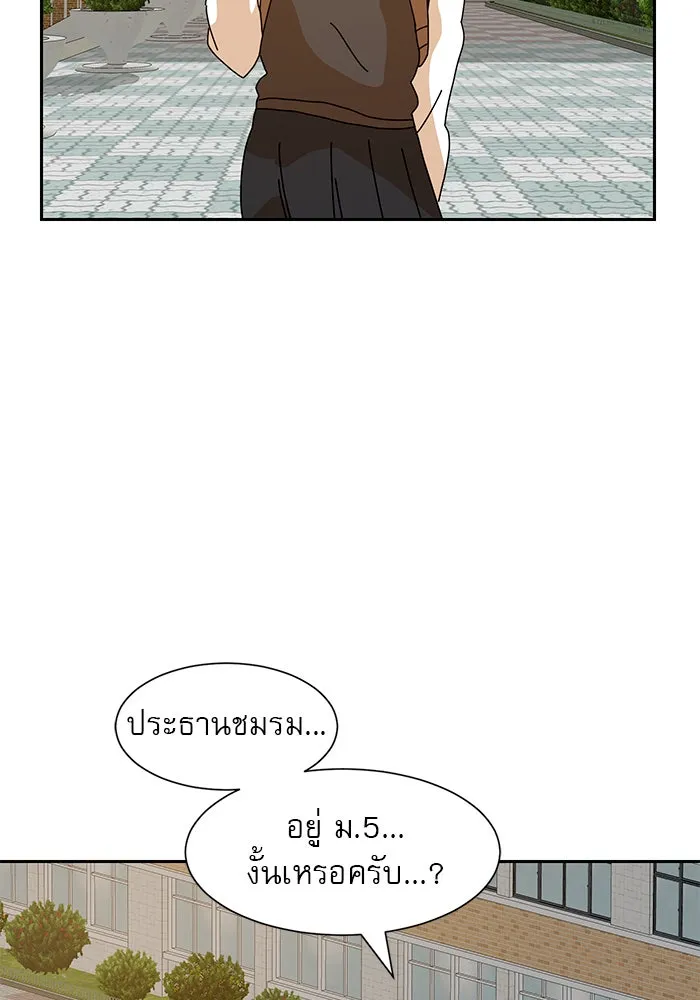 Double Click ตอนที่ 7 รูปที่ 88