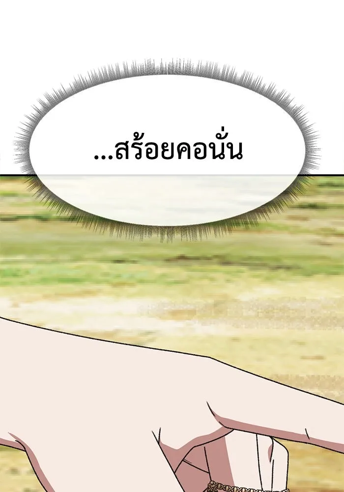 ช่วยเปลี่ยนฉันที ตอนที่ 312. ซีซัน 3 ฮยอนยอจู 7 รูปที่ 146