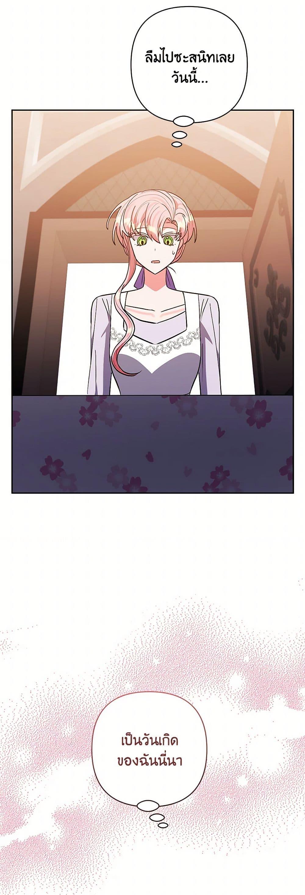 Manga-lc-com อ่านมังงะ อ่านการ์ตูน ออนไลน์ ฟรี I Adopted the Male Lead ตอนที่ 1 2 3 4 5 6 7 8 9 10 11 12 13 14 ฟรี ไม่มีโฆษณา Manga-lc - อ่าน มังงะ อ่าน การ์ตูน ออนไลน์ อ่านมังงะ ฟรี