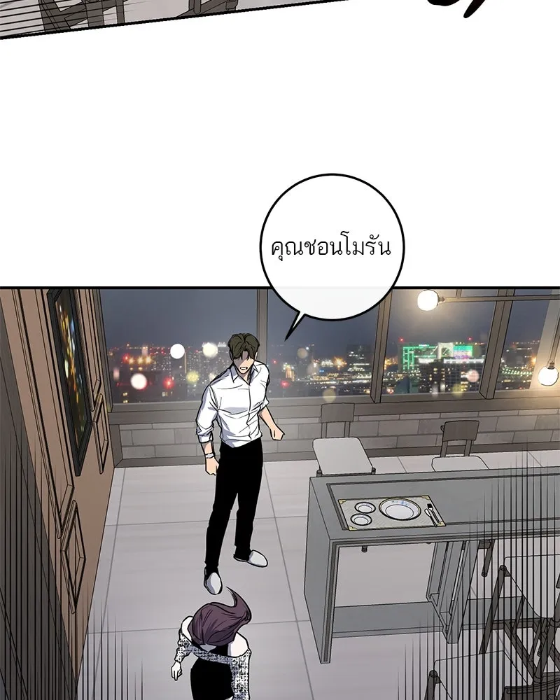 ตำนานเทพธิดาตกสวรรค์ ตอนที่ 27 รูปที่ 77