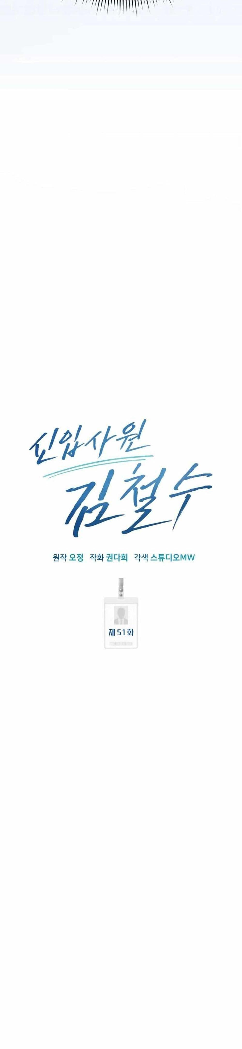 Manga-lc-com อ่านมังงะ อ่านการ์ตูน ออนไลน์ ฟรี New Employee Kim Chul-Soo ตอนที่ 1 2 3 4 5 6 7 8 9 10 11 12 13 14 ฟรี ไม่มีโฆษณา Manga-lc - อ่าน มังงะ อ่าน การ์ตูน ออนไลน์ อ่านมังงะ ฟรี