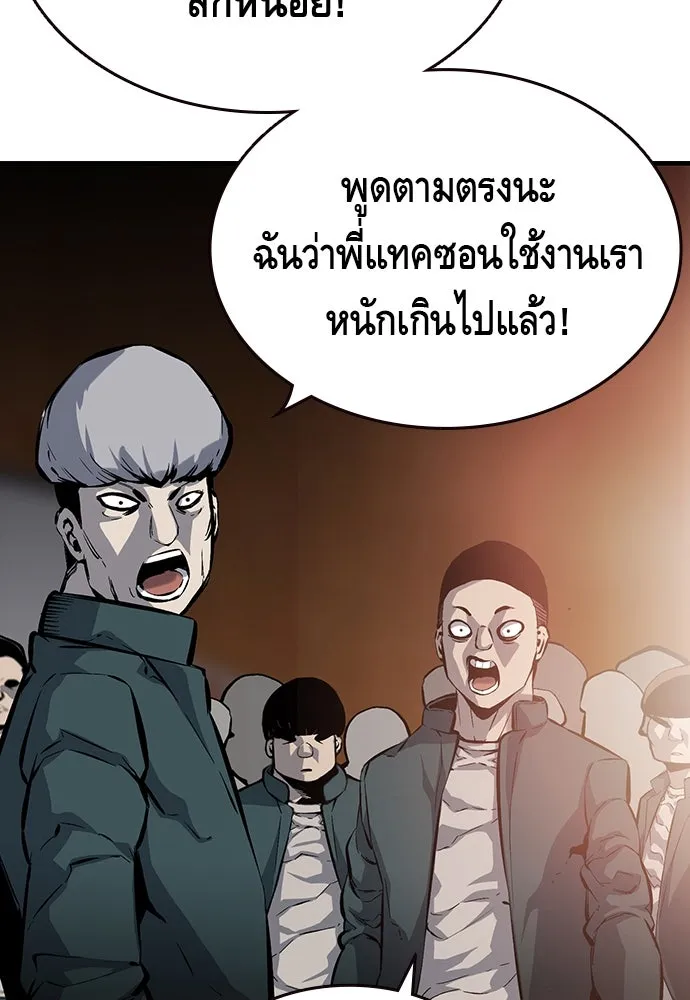 King Game ตอนที่ 12 ถ้าโดนตัดหน้าละก็... รู้ใช่ไหม รูปที่ 110