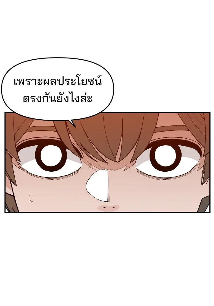 ห้องเรียนสาวแสบ ตอนที่ 69 รูปที่ 29