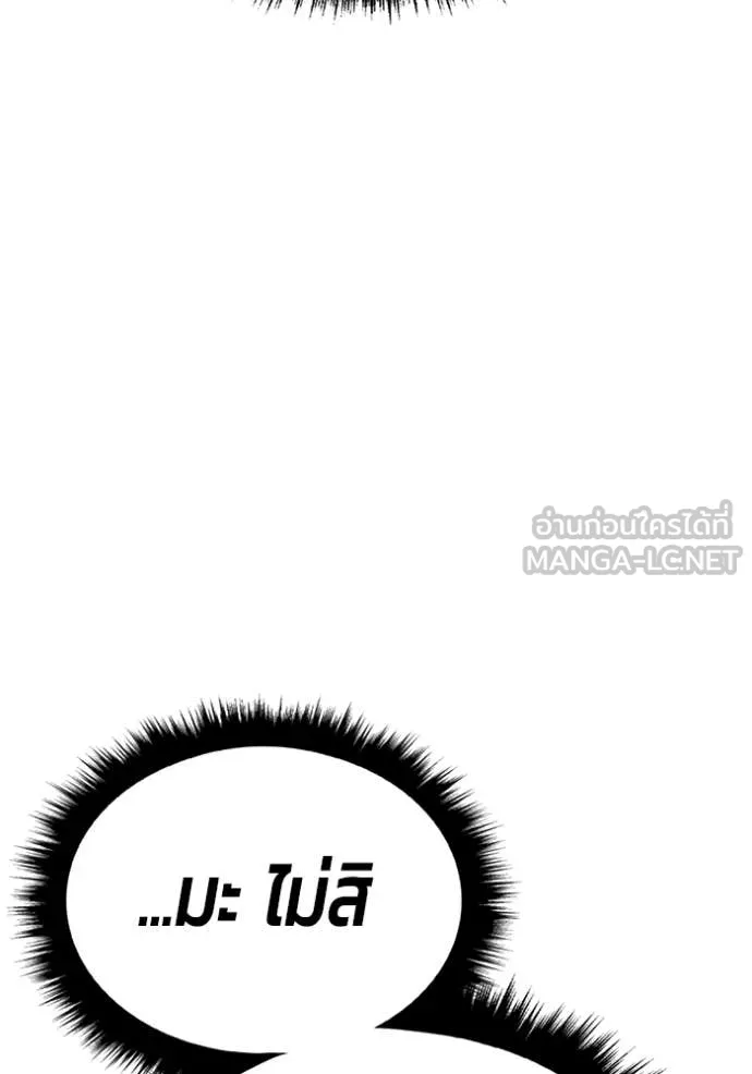 +99 ท่อนไม้ ตอนที่ 75 รูปที่ 331