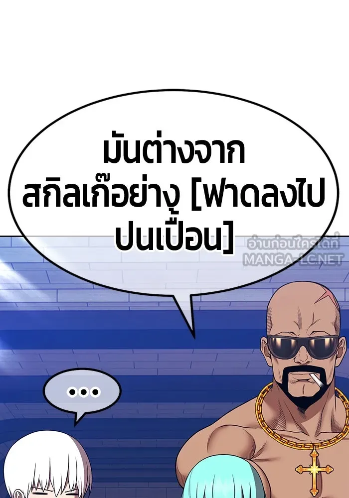 +99 ท่อนไม้พร้อมบวก ตอนที่ 35 ปีศาจ (2) รูปที่ 150