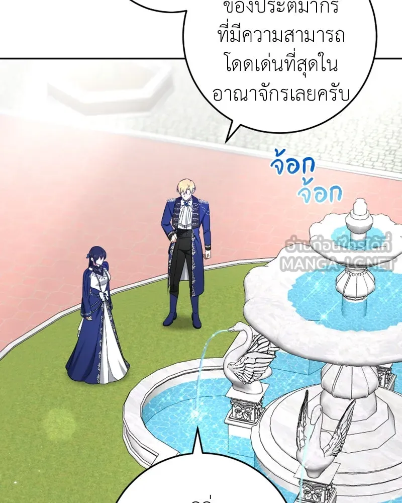 ภารกิจไล่ตามลุค บีเชล ตอนที่ 52 รูปที่ 3