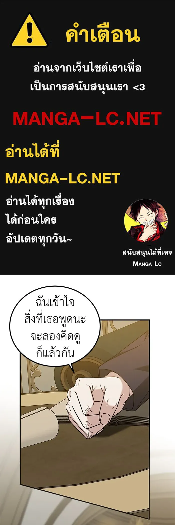 ครอบครัวพรรค์นั้น ฉันไม่มีวันกลับไป ตอนที่ 73 รูปที่ 1