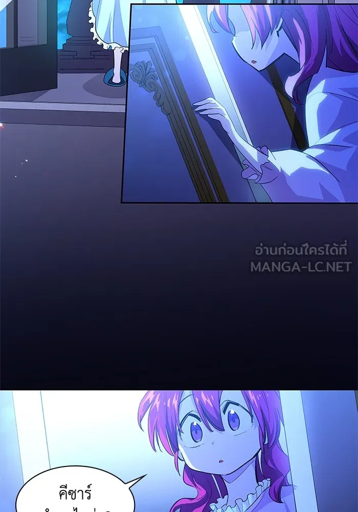 ฟิลเลียโรเซ่กับคำทำนายแห่งมงกุฎหนาม ตอนที่ 43 รูปที่ 45