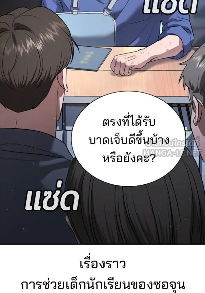คูเซรา ตอนที่ 21 รูปที่ 77