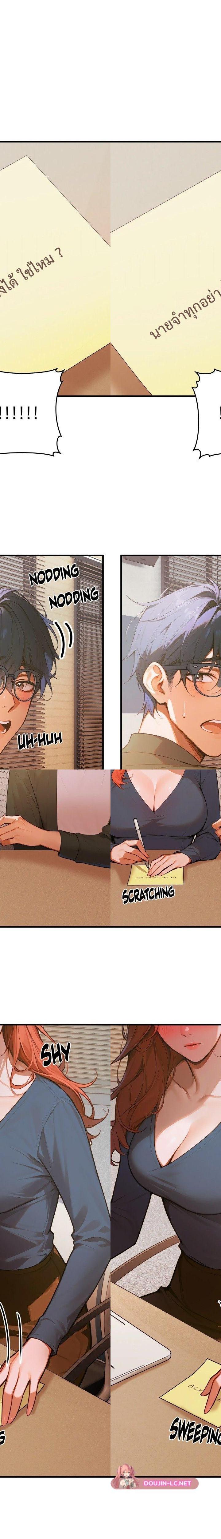 Gangmaji ตอนที่ 7 23