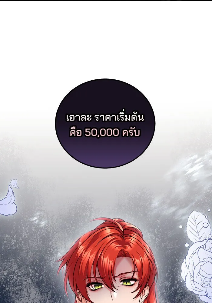 แผนหย่าสามีทรราช ตอนที่ 24 รูปที่ 37