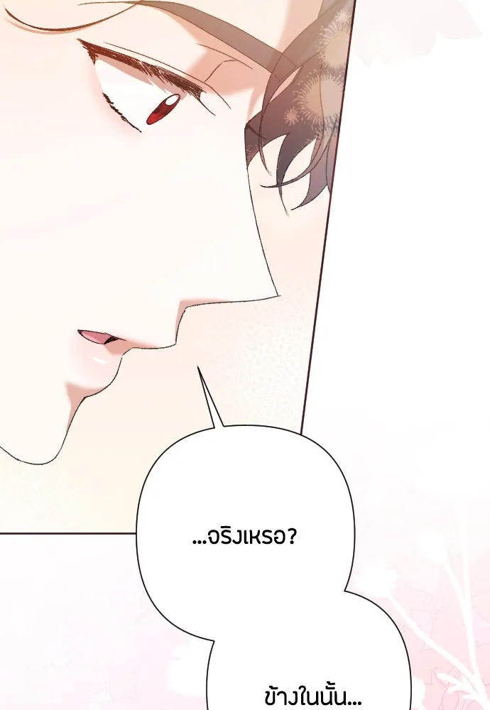แด่ใจที่ไร้รัก ตอนที่ 68 รูปที่ 20