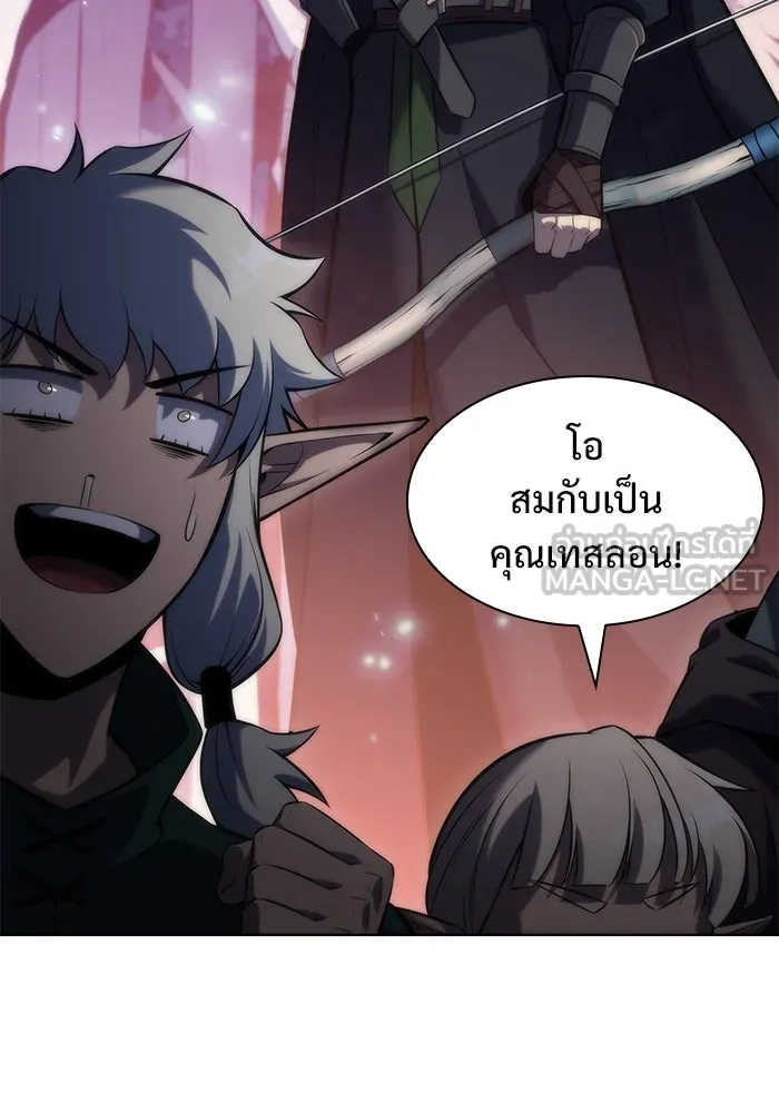 ผู้เล่นหน้าใหม่เลเวลแมกซ์ ตอนที่ 78 วิธียิงธนูของรอยัลเพลเยอร์ รูปที่ 27