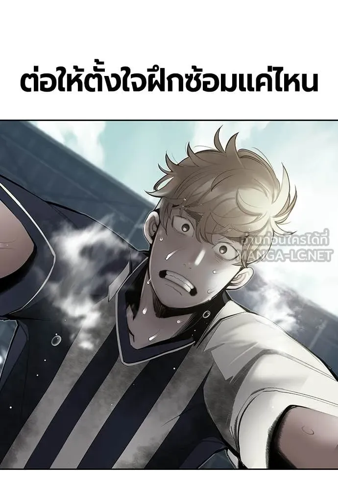 Jungle Juice ตอนที่ 178 รูปที่ 26