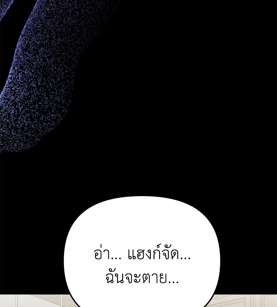 Spy House ตอนที่ 49 รูปที่ 28