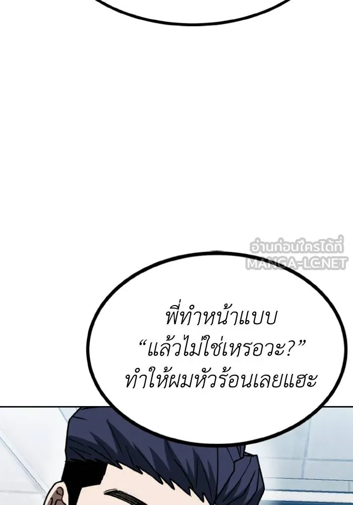 ราชาแห่งอ็อกทากอน ตอนที่ 105 รูปที่ 75