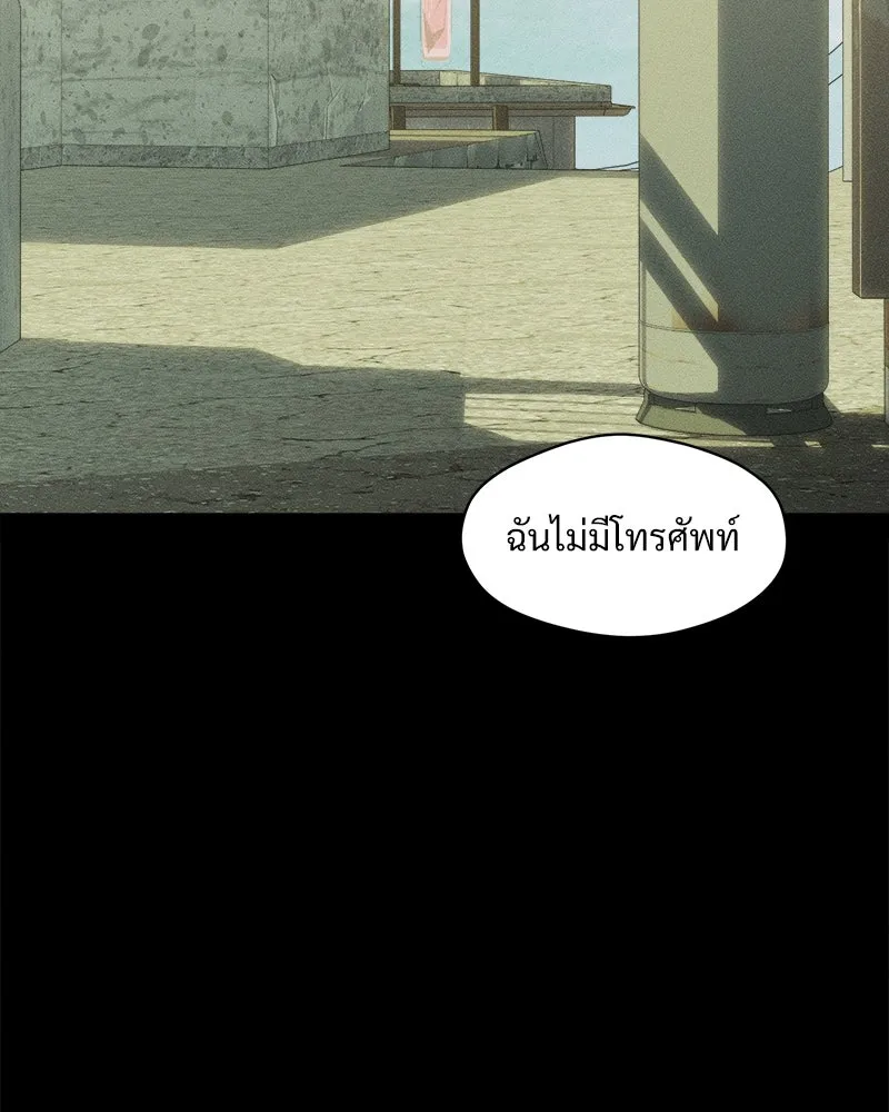 บุปผารุ่มราคะ ตอนที่ 29 รูปที่ 49