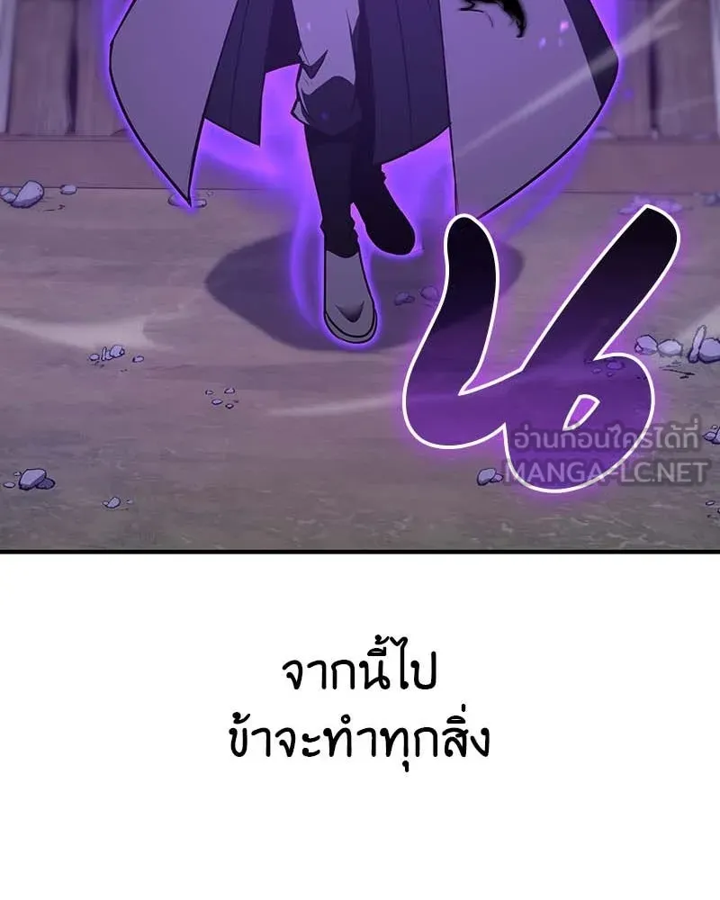 เกิดอีกทีเป็นว่าที่ประมุขลัทธิมาร ตอนที่ 120 รูปที่ 93